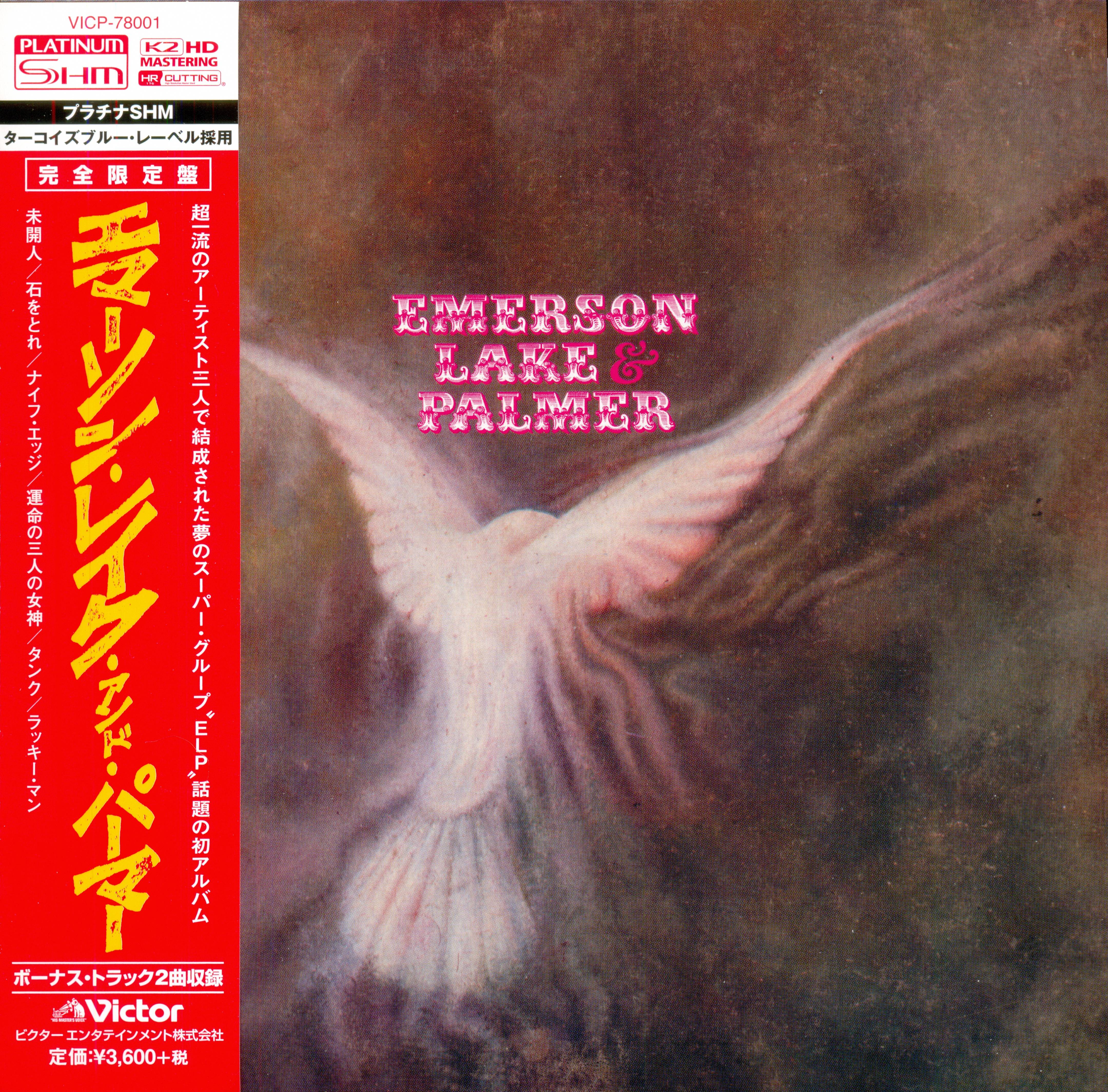 Emerson, Lake and Palmer Emerson Lake and Palmer [vkandobi jpn]